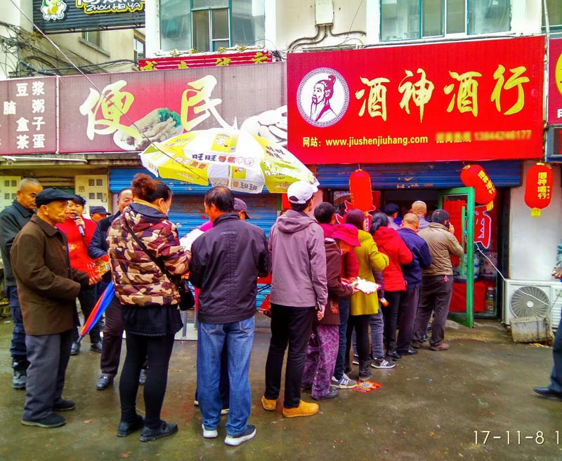 新店恭祝江西贛州酒神酒行開業大吉！